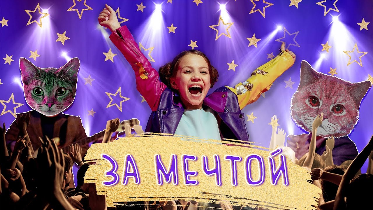 Вики Шоу - ПРЕМЬЕРА КЛИПА "VIKI SHOW - За Мечтой" / Вики Шоу - Видео ...
