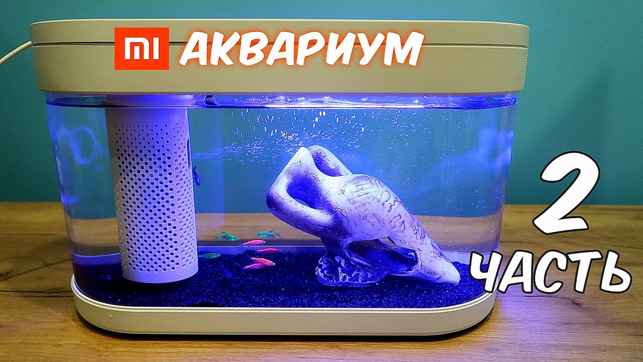 Умный аквариум xiaomi mijia hfjh с функцией выращивания растений