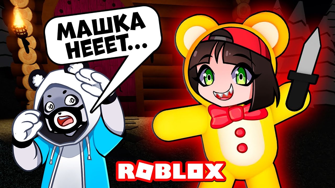 Маска медведя roblox