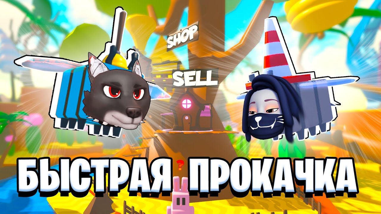 Построй базу чтобы выжить roblox