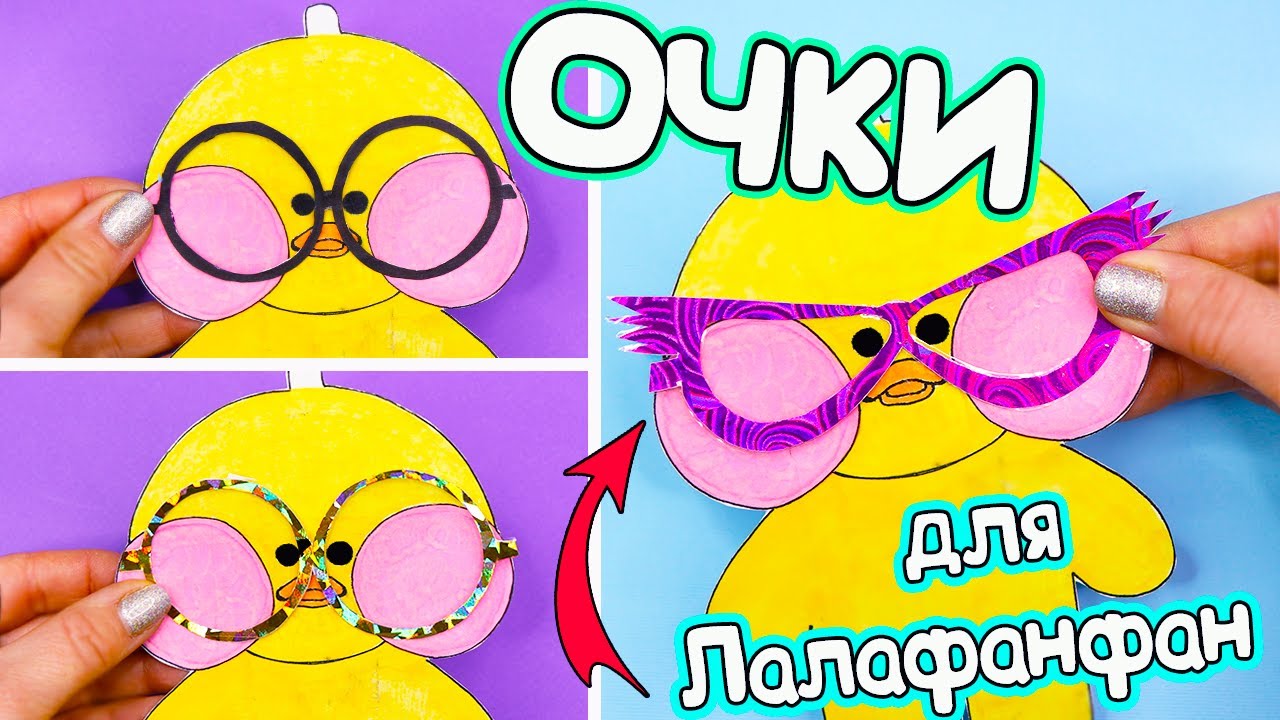 Фото уточки игрушки с очками