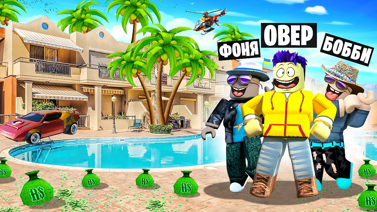 Самый вредный в мире ребенок 24 часа в садике симулятор садика roblox