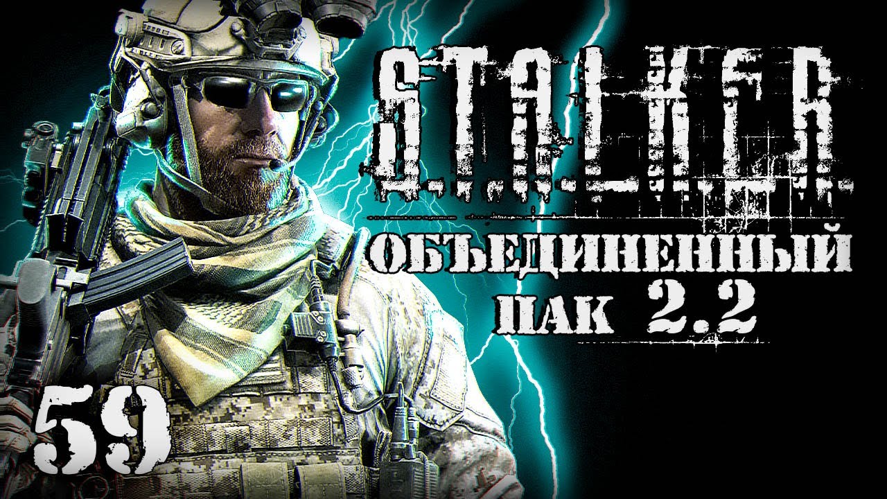 Сталкер шкрек. Сталкер Anomaly наёмники. Шкрек и клик ОП 2.2 94. S.T.A.L.K.E.R фтшьфдн.