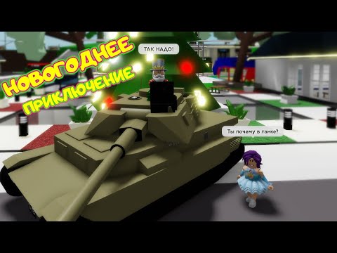 папа и дочки играют в brookhaven
